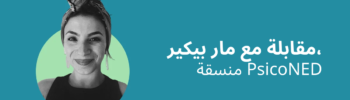 النضال من أجل إعادة التأهيل العصبي للأطفال في أفريقيا: مقابلة مع مار بيكير، منسقة PsicoNED
