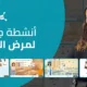 تصميم NeuronUP: امرأة تبتسم بجوار شاشات تعرض أنشطة للتنبيه المعرفي للأطفال المصابين بالتوحد.