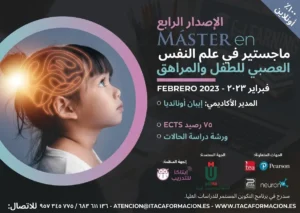 ملصق ترويجي لماجستير في علم النفس العصبي للأطفال والمراهقين، مع رموز تعليمية وشخصية طفلة ودماغ.