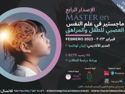 ملصق ترويجي لماجستير في علم النفس العصبي للأطفال والمراهقين، مع رموز تعليمية وشخصية طفلة ودماغ.