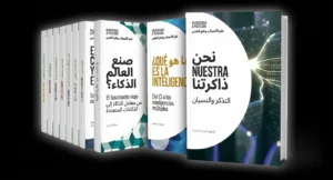 مجموعة إل باييس عن علم الأعصاب وعلم النفس، كتب مصطفة تحمل عناوين مثل خلق العالم ونحن ذاكرتنا.