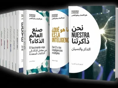 مجموعة إل باييس عن علم الأعصاب وعلم النفس، كتب مصطفة تحمل عناوين مثل خلق العالم ونحن ذاكرتنا.