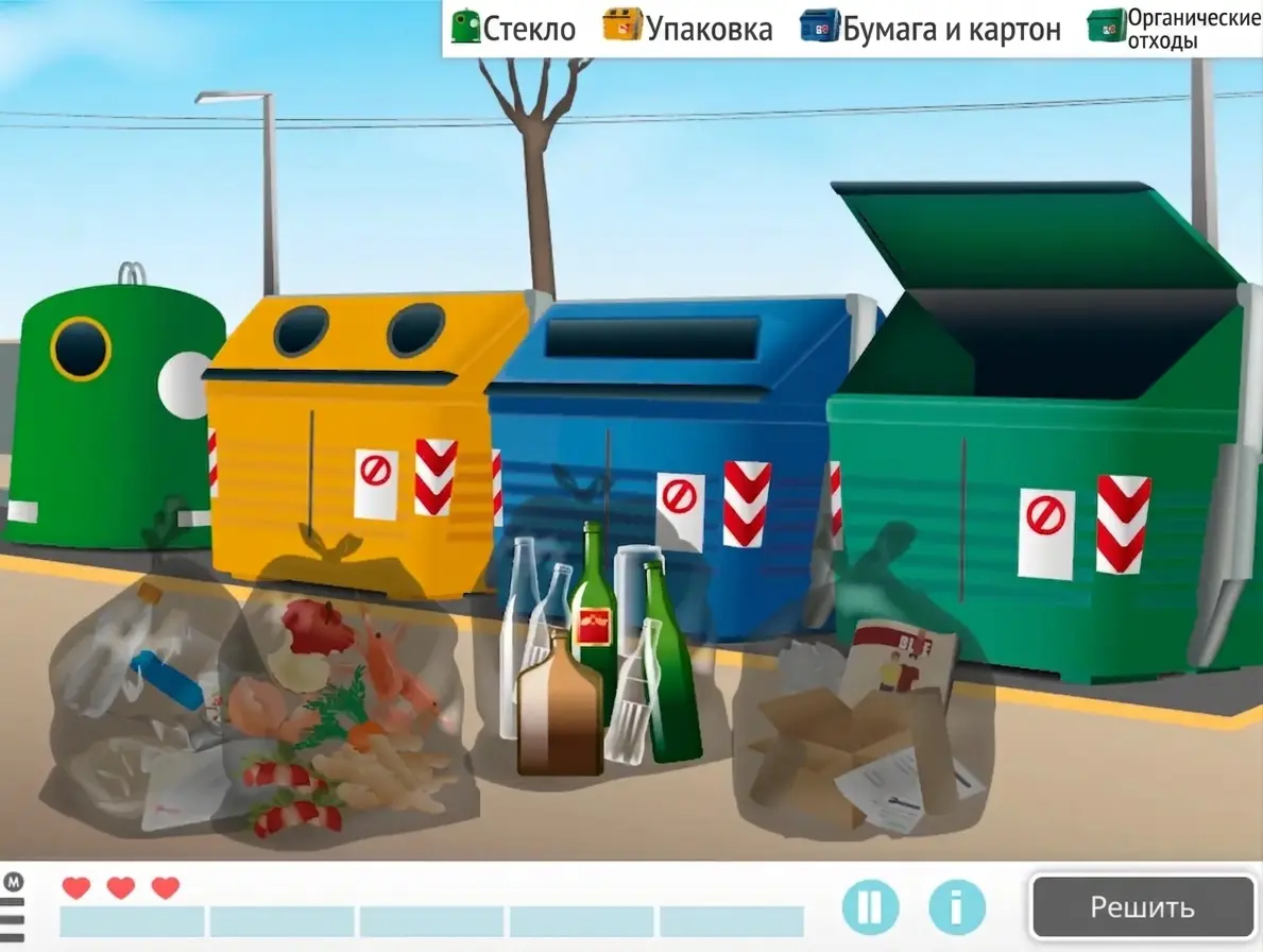 Разноцветные контейнеры для переработки и пакеты в городской среде, иллюстрирующие задание по когнитивной стимуляции.