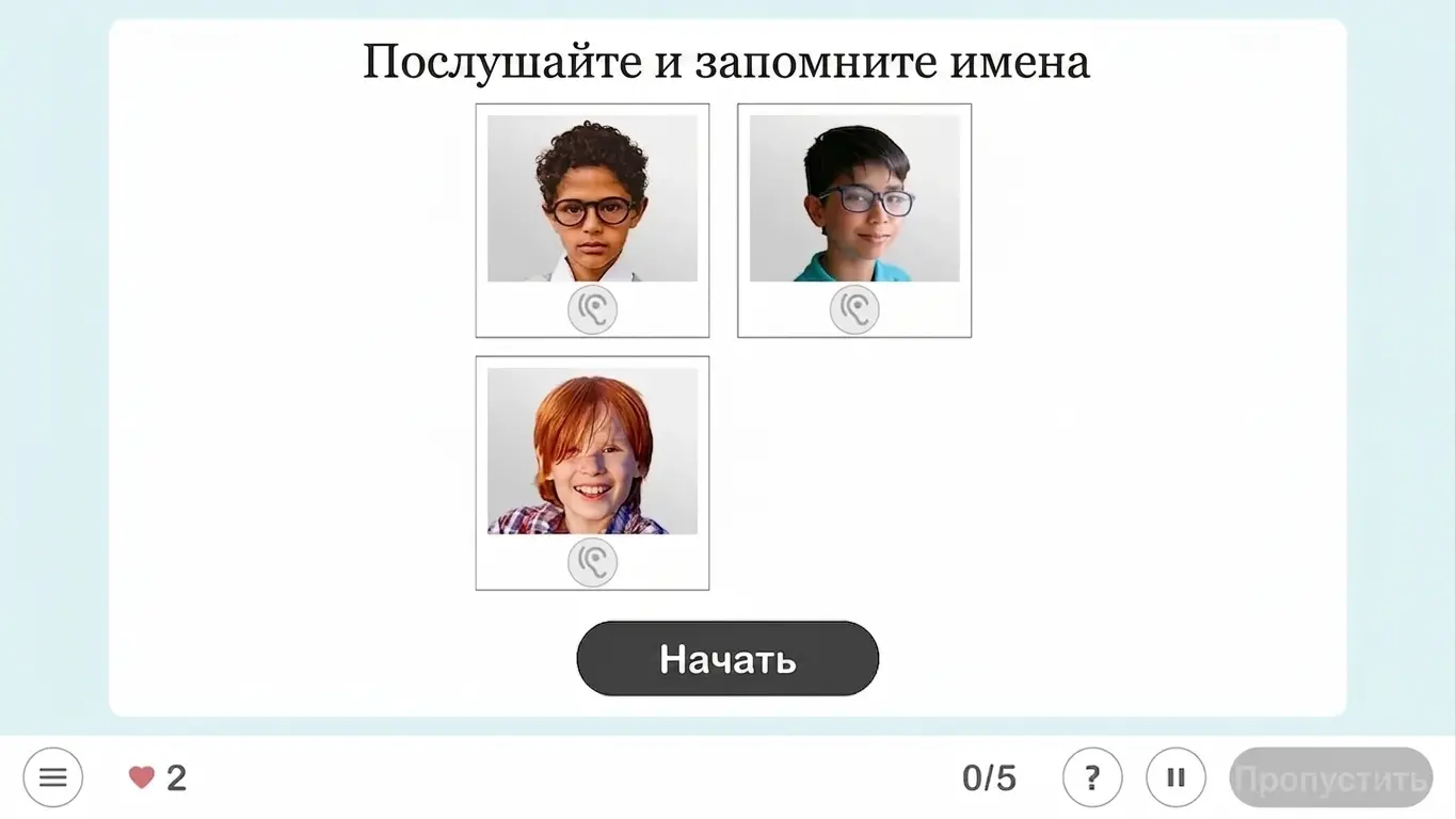 Упражнение NeuronUP — Учим имена