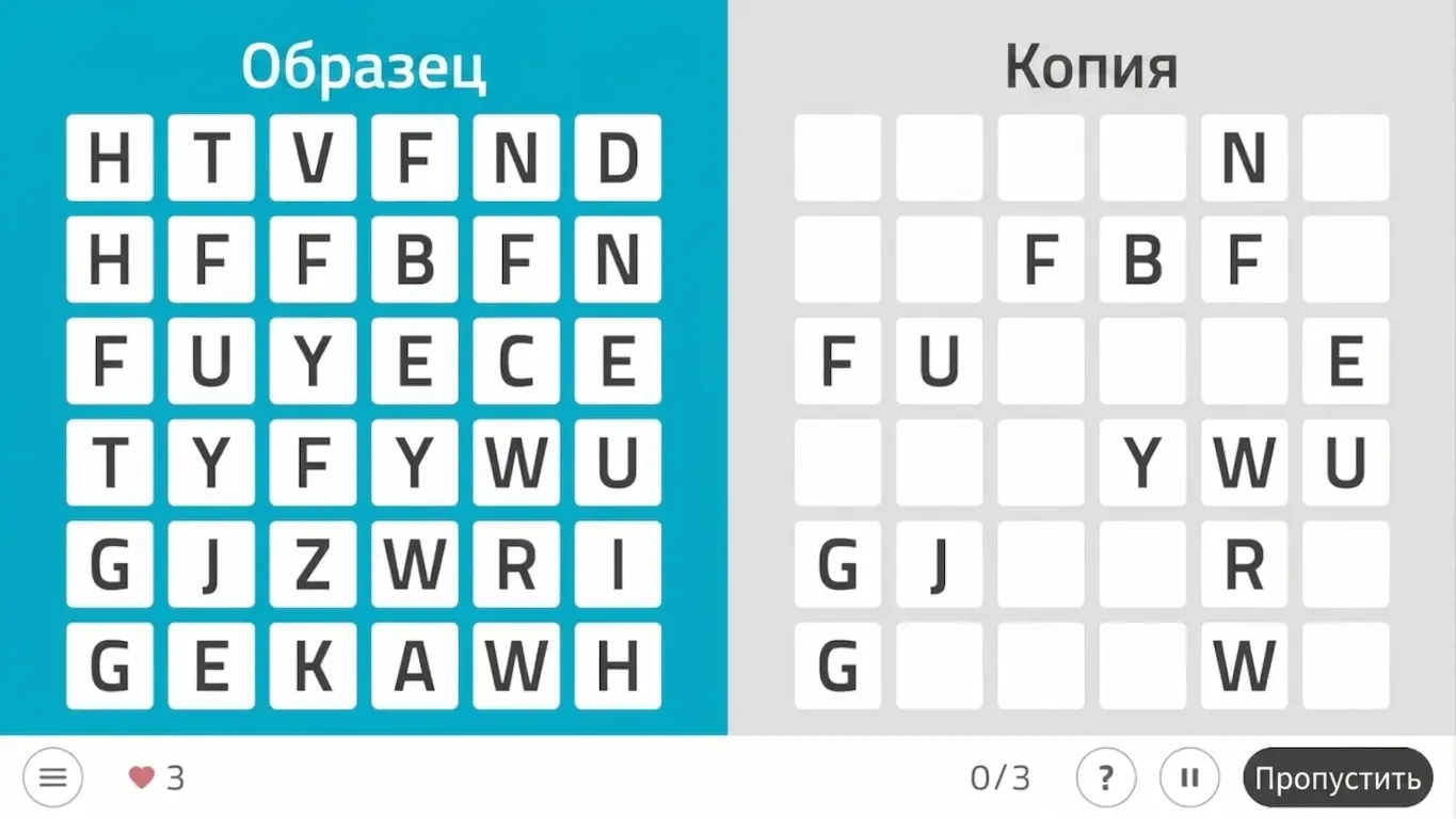 Задание NeuronUP — копирование матриц букв