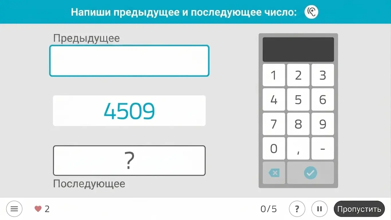 Задание NeuronUP — больше и меньше