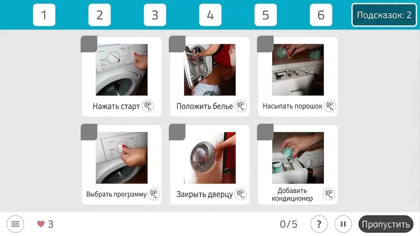 Упражнение NeuronUP — упорядочивание этапов деятельности (изображения)