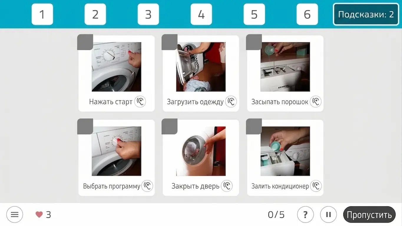 Задание NeuronUP — упорядочивание этапов действий (изображения)