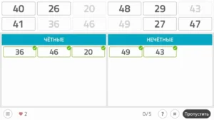 Упражнение NeuronUP — четные и нечетные числа