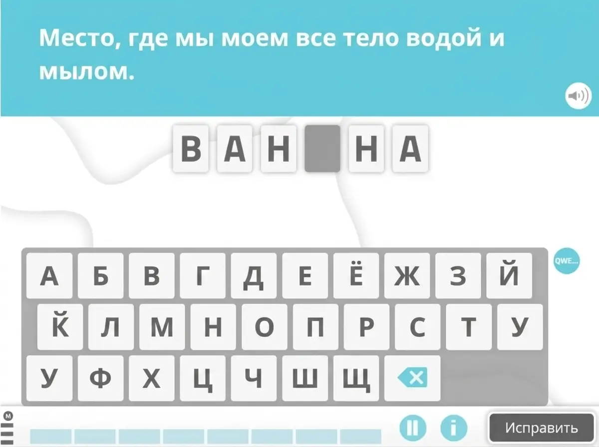 Интерфейс NeuronUP с игрой в слова: подсказка для угадывания слова по определению, с буквами.