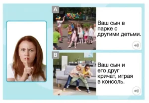 Группа детей на занятии по социальной когниции: парк с клоуном и воздушными шарами и комната с видеоиграми для обучения выражению эмоций.