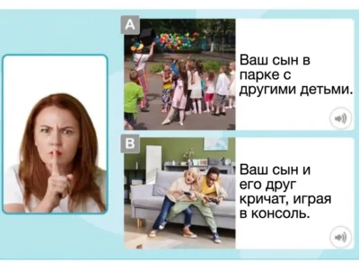 Группа детей на занятии по социальной когниции: парк с клоуном и воздушными шарами и комната с видеоиграми для обучения выражению эмоций.
