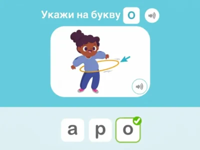 Девочка с обручем хулахуп выполняет задание «Детектив букв»: выделены буквы а, р и о, а правильная буква «о» отмечена.