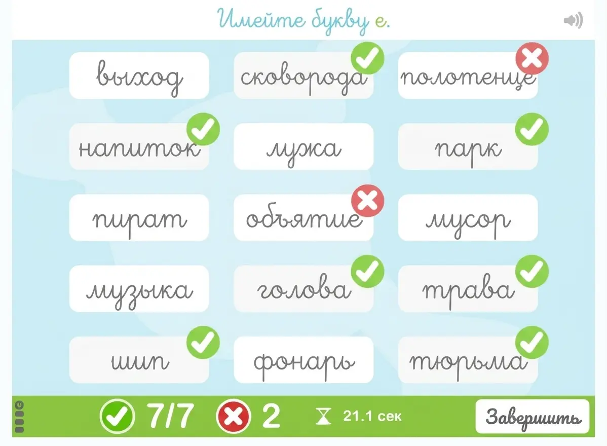 Занятие NeuronUP для детей с СДВГ «Замаскированные буквы» Упражнение на внимание с замаскированными цветными буквами для детей с СДВГ; показаны правильные ответы (✓), ошибки (✗) и результат 7/7.