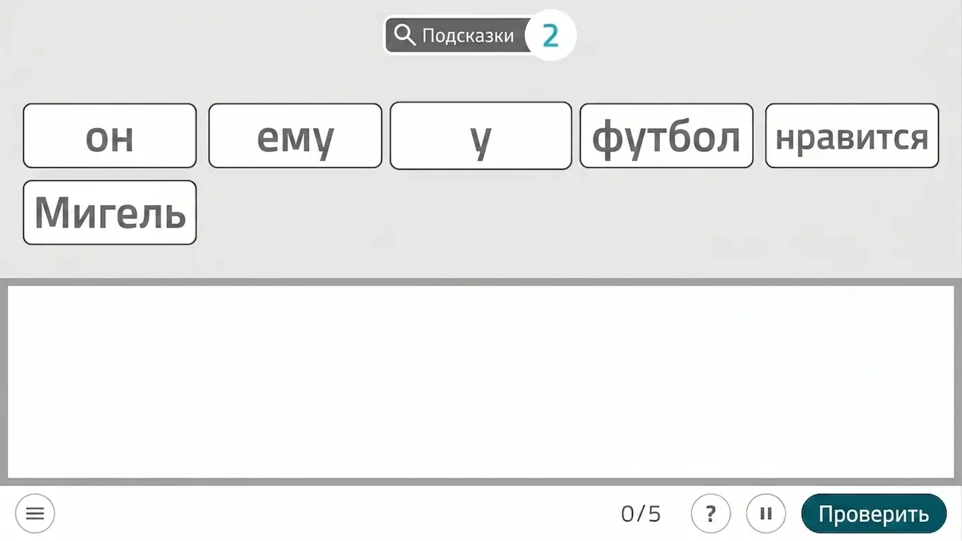 Интерфейс языкового задания NeuronUP: видимые слова («el», «le», «a», «Miguel») для составления предложения.