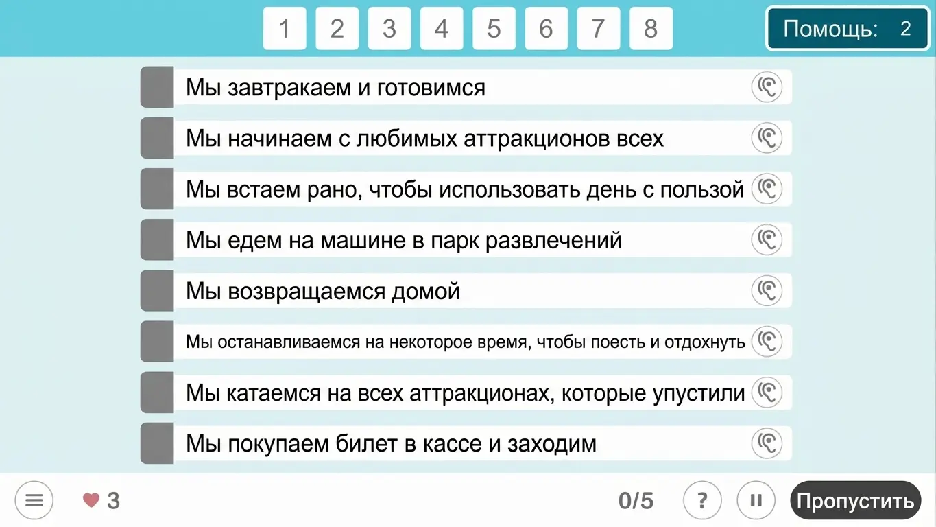 Снимок экрана NeuronUP: упражнение «Шаг за шагом» со списком заданий, пронумерованными кнопками, подсказкой и аудиоплеером.
