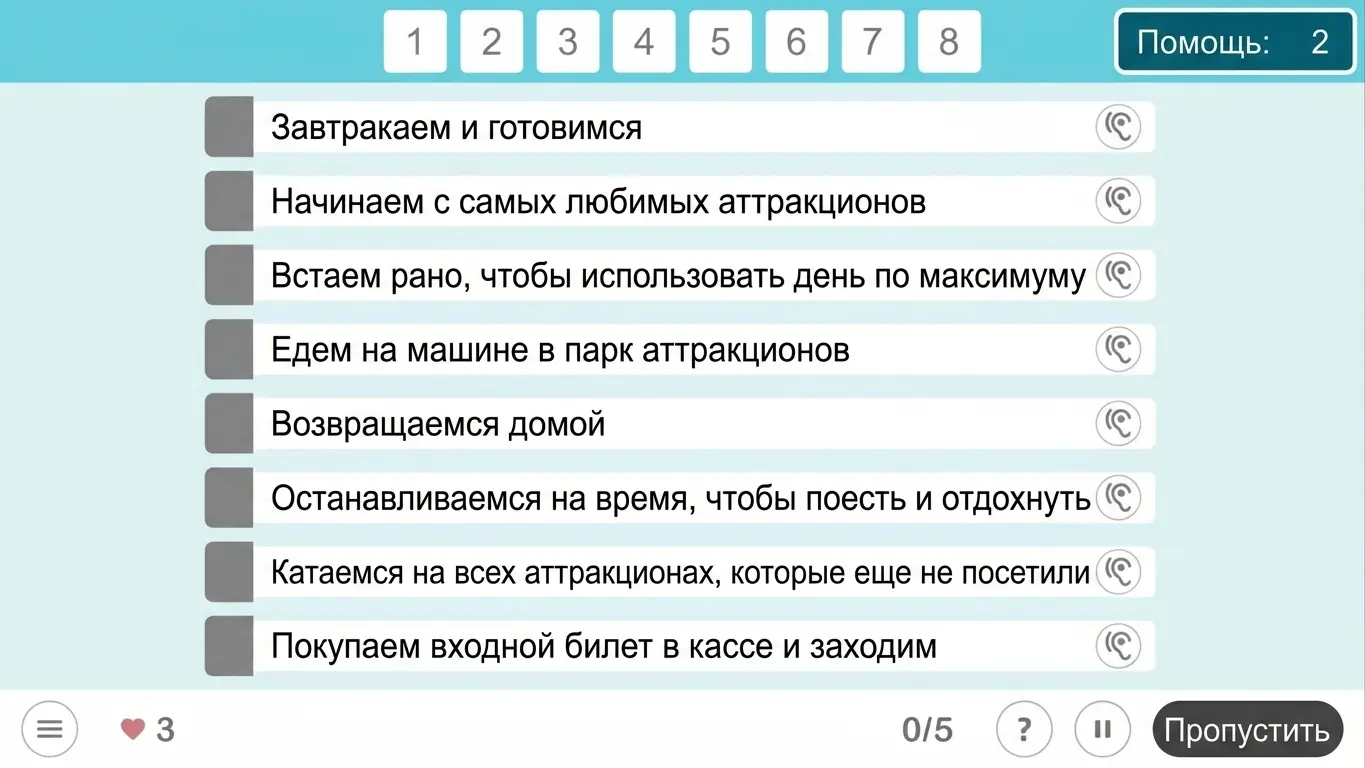 Снимок экрана NeuronUP: задание «Шаг за шагом» со списком задач, пронумерованными кнопками, помощью и аудиоплеером.