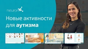 Дизайн NeuronUP: улыбающаяся женщина рядом с экранами с заданиями для когнитивной стимуляции детей с аутизмом.