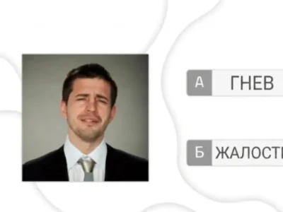 Мужчина выполняет задание на распознавание эмоций на планшете; видны варианты «ГНЕВ» и «ПЕЧАЛЬ».