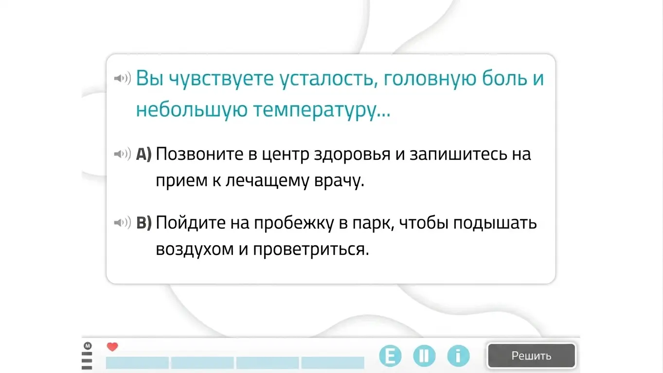 Интерактивный интерфейс NeuronUP: человек с усталостью, головной болью и повышенной температурой, два варианта действия и кнопки.