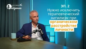 Экран NeuronUP Talks, эпизод 2: название и логотип; мужчина сидит на интервью и обсуждает повреждение мозга; современный дизайн.