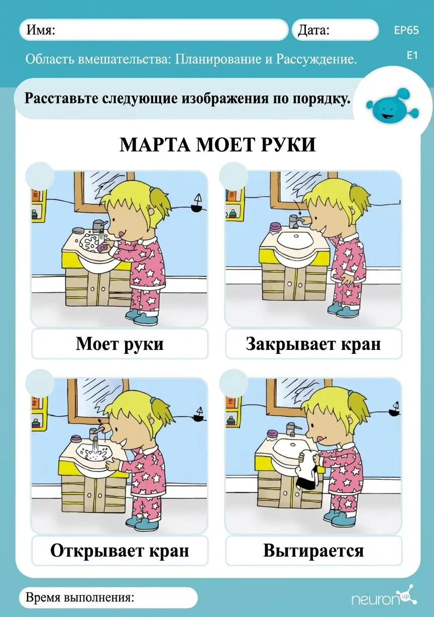 Серия из четырёх иллюстраций Марты, выполняющей гигиену рук: раковина, мытьё рук, закрывание крана и вытирание, мягкие тона.