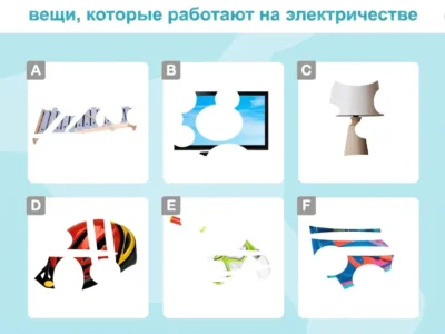 Шесть расположенных в ряд прямоугольников (A–F) с изображениями электрических предметов, некоторые из которых скрыты, для развития зрительного гнозиса у детей.