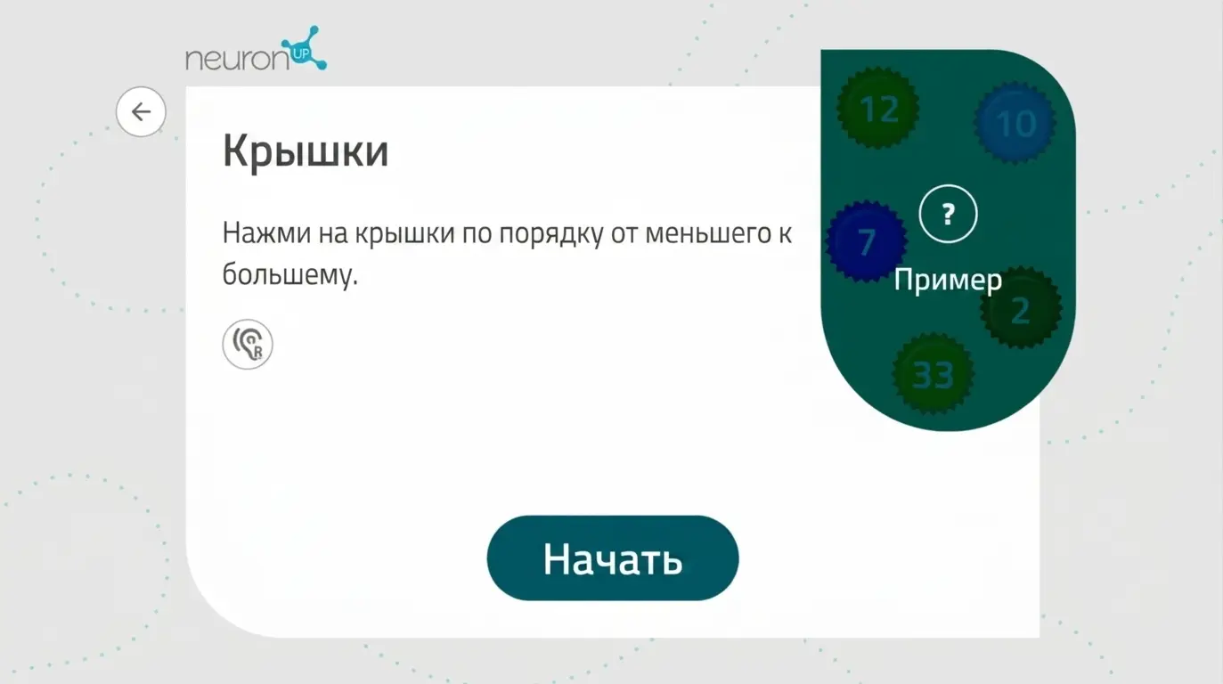 Интерфейс задания «Chapas» в NeuronUP с обновлённым дизайном: интерактивная игра, кнопка «Начать» и подсказка со знаком '?' для упорядочивания фишек.