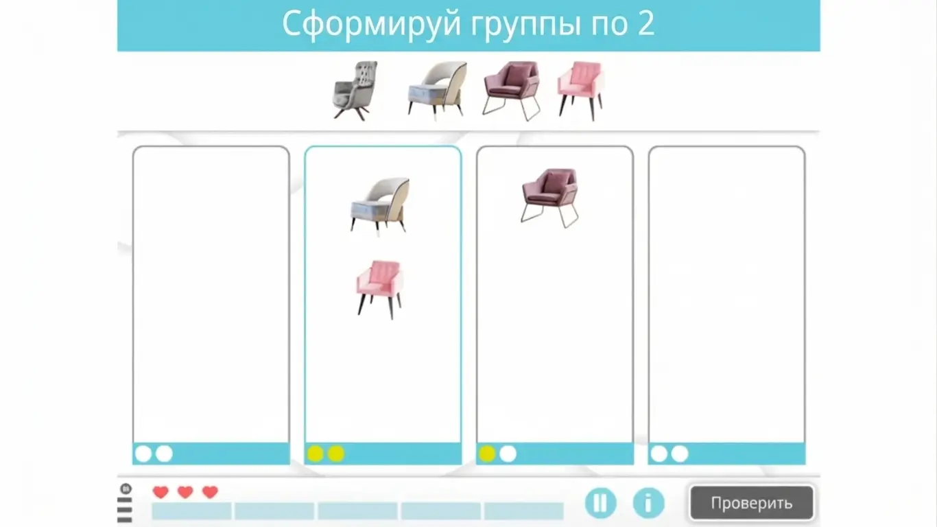 Интерактивный интерфейс NeuronUP с цветными стульями для формирования групп, областью перетаскивания, счётом или жизнями и кнопкой «Исправить» на экране.