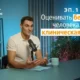 Мужчина сидит перед микрофоном на освещённой сцене во время NeuronUP Talks о нейродегенеративных деменциях.