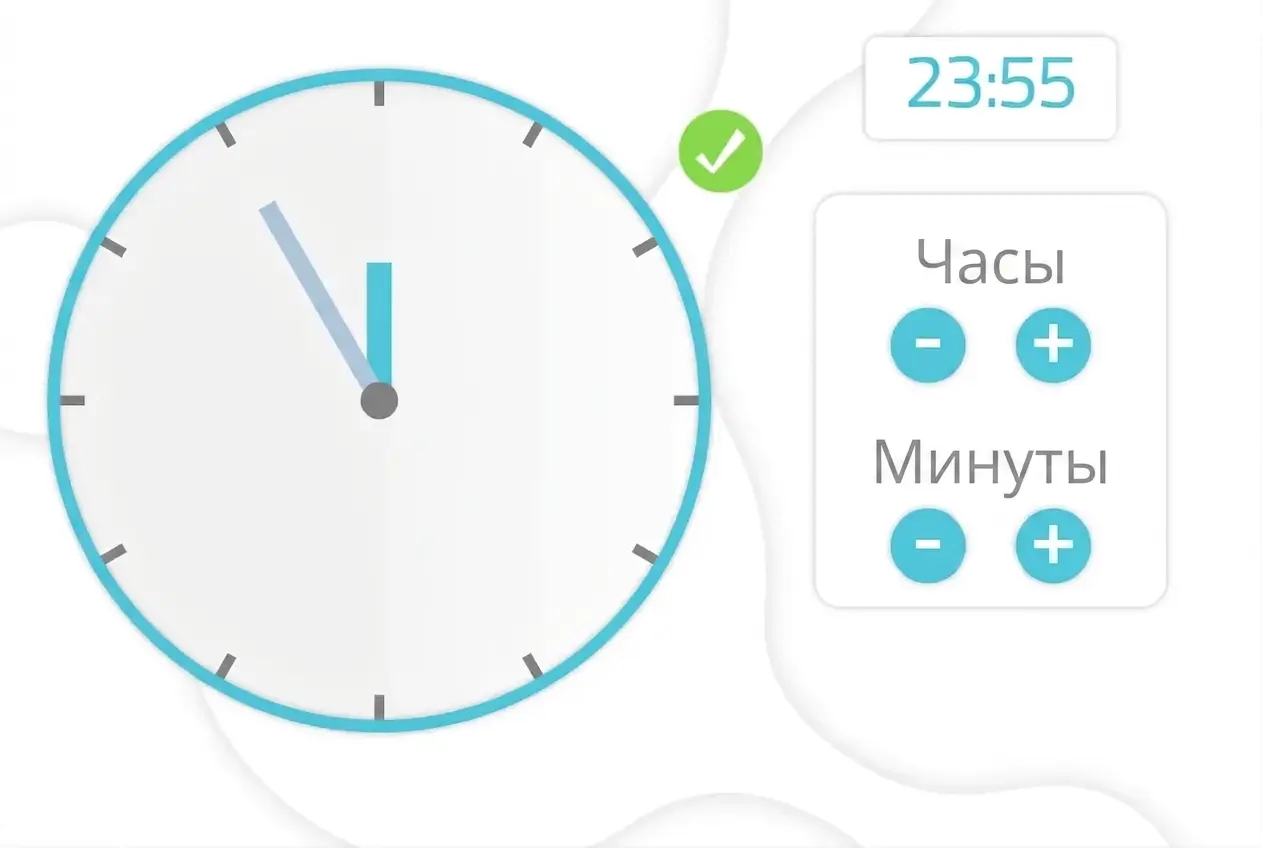 Интерфейс зрительно-пространственной тренировки: часы показывают 23:55 на синем фоне; справа панель настройки времени (+/-) и проверки.