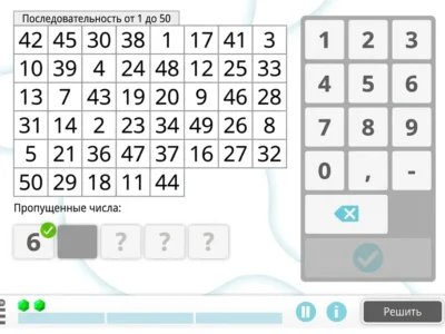 Интерфейс NeuronUP: сетка 7×7 с числами от 1 до 50 и пропусками; справа панель выбора.