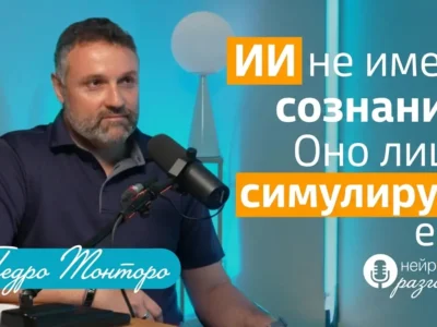 Мужчина перед микрофоном в студии с синим освещением; текст об искусственном интеллекте без сознания и указание авторства Pedro Montoro.