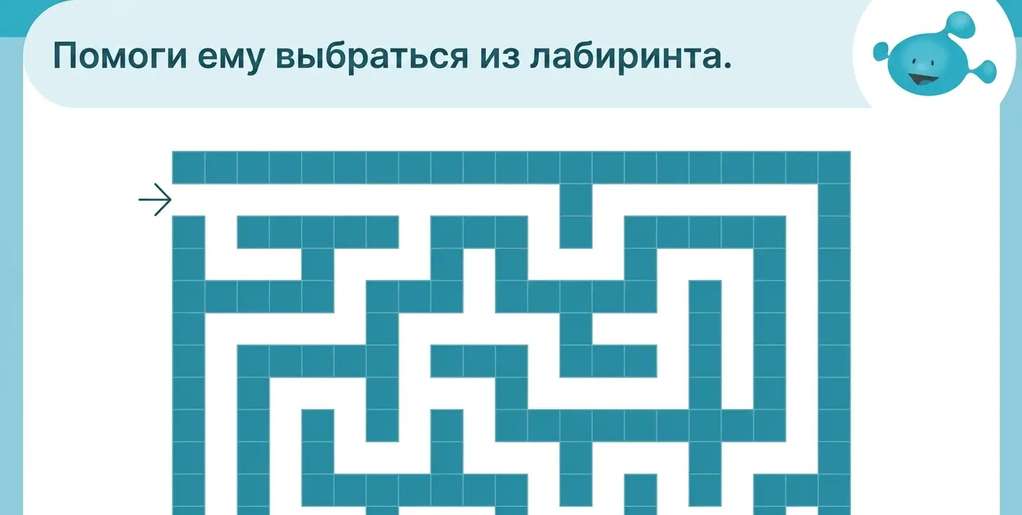 Лабиринт NeuronUP из синих блоков на светлом фоне; начало слева, путь ведет к центру, упражнение на устойчивое внимание.