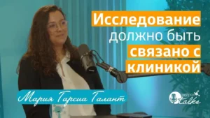 Интервью в студии: женщина перед микрофоном, синий фон и фраза «Исследования должны быть связаны с клинической практикой» об исполнительных функциях у детей с церебральным параличом (эпизод 6).