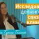 Интервью в студии: женщина перед микрофоном, синий фон и фраза «Исследования должны быть связаны с клинической практикой» об исполнительных функциях у детей с церебральным параличом (эпизод 6).