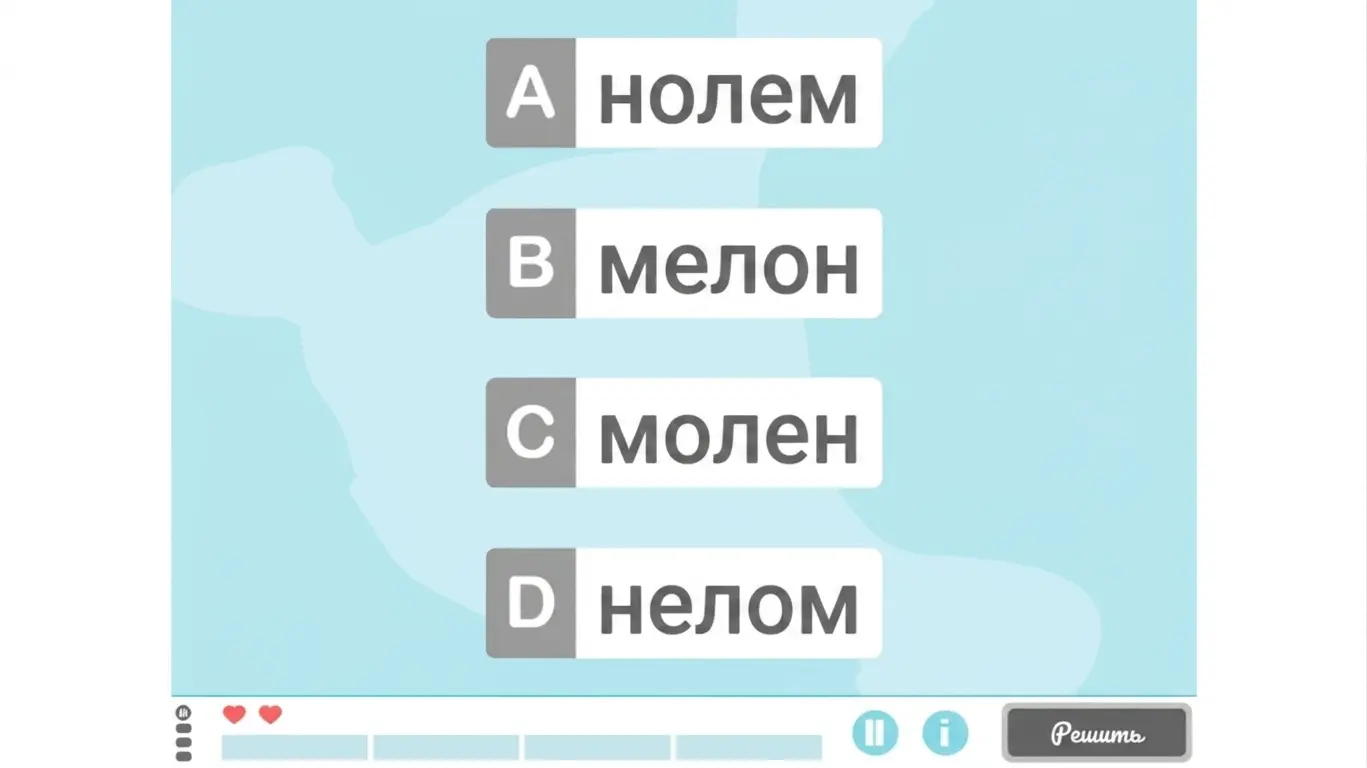 Интерфейс NeuronUP для тренировки различения слов у детей: четыре варианта ответа и элементы управления воспроизведением.