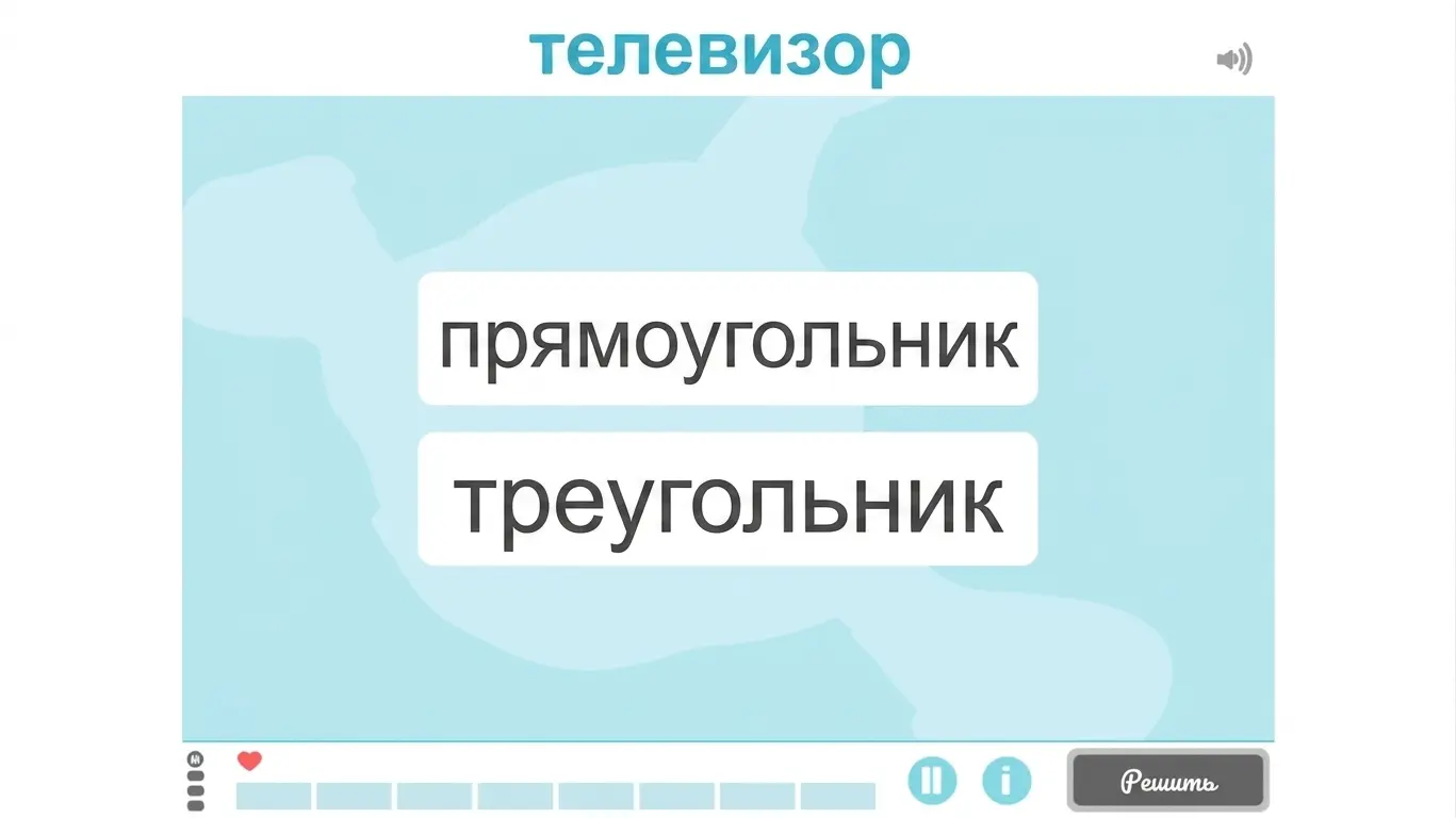 Образовательный интерфейс NeuronUP для тренировки семантической памяти: сверху слово «телевизор», ниже варианты «прямоугольник» и «треугольник», элементы управления.