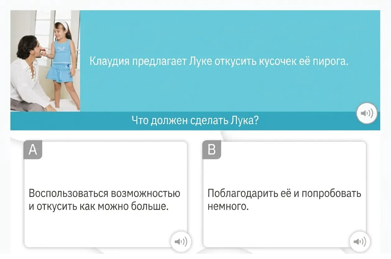 Рабочий лист по социальному познанию: Клаудия предлагает Лукасу кусочек, а также два варианта ответа о правильном поведении в повседневной ситуации.
