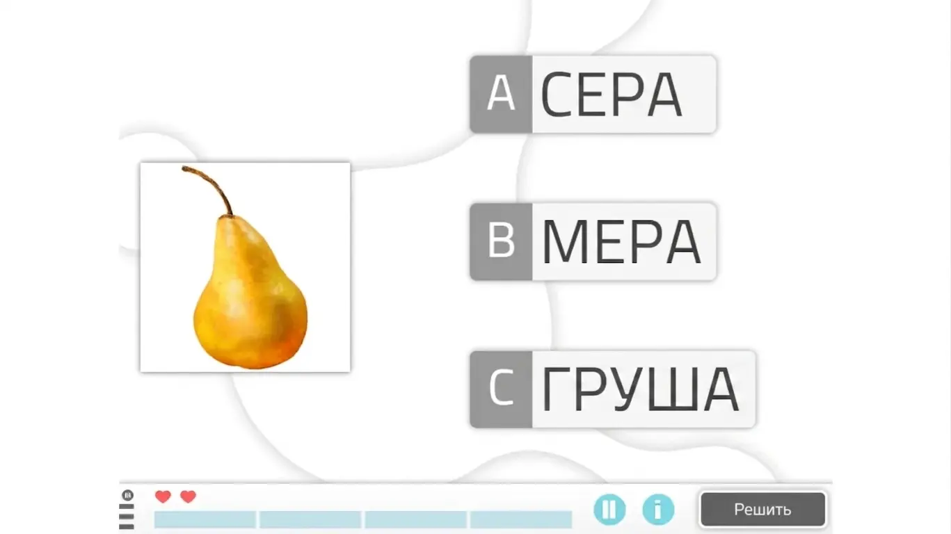 Обучающее задание на различение: жёлтая груша в центре и варианты A/SERA, B/MERA и C/PERA, с аудиоплеером.