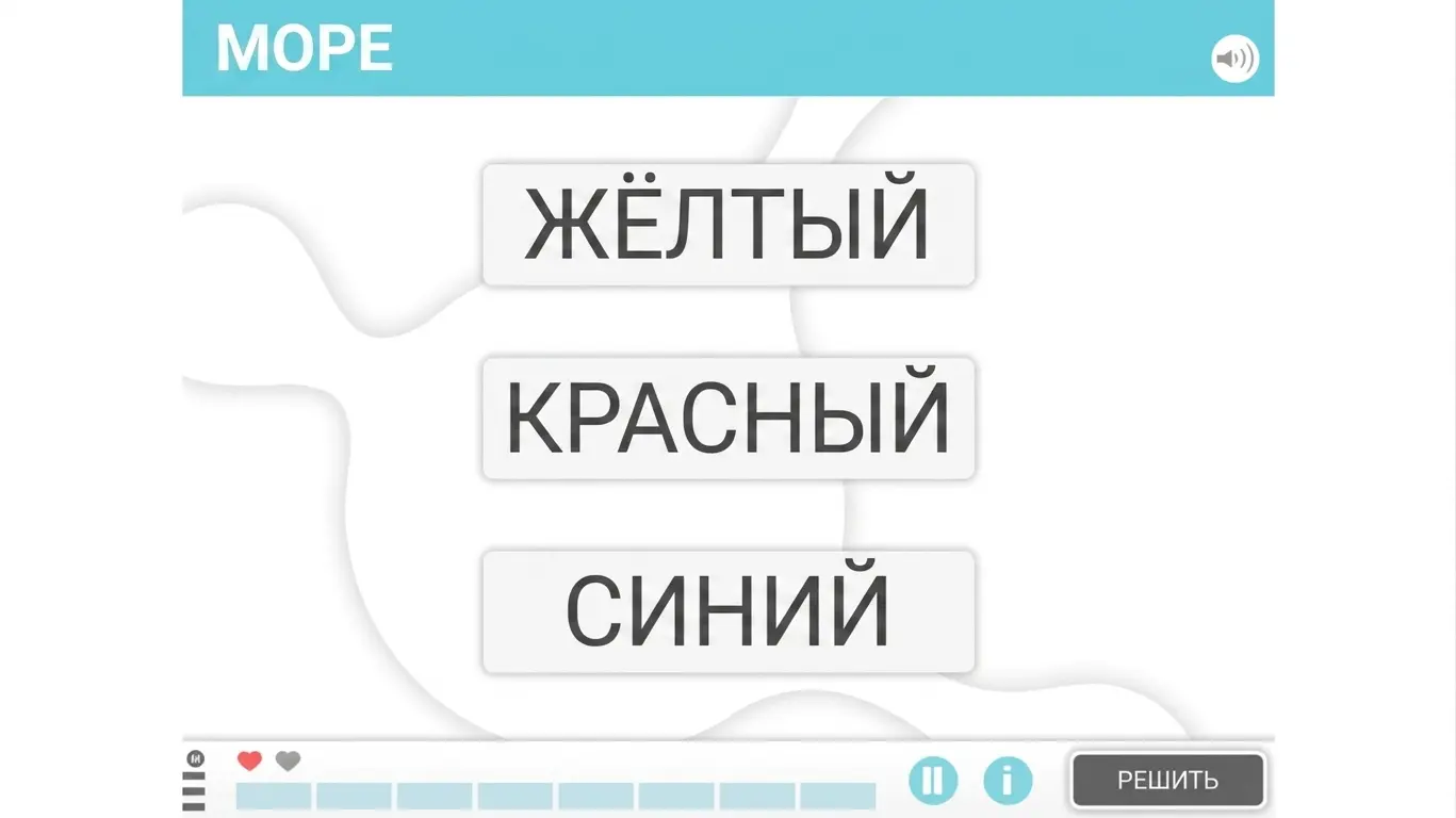 Интерфейс задания на семантическую память: вертикальные цветные слова ЖЁЛТЫЙ, КРАСНЫЙ и СИНИЙ, заголовок МОРЕ и нижняя панель с символами.