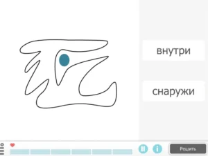 Абстрактный контур плавной формы с синей точкой внутри; справа — слова «внутри» и «снаружи», внизу аудиоплеер.