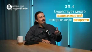 Обложка NeuronUP Talks: мужчина говорит в микрофон на фоне подкаста, синий фон и надпись EP.4.