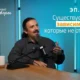 Обложка NeuronUP Talks: мужчина говорит в микрофон на фоне подкаста, синий фон и надпись EP.4.