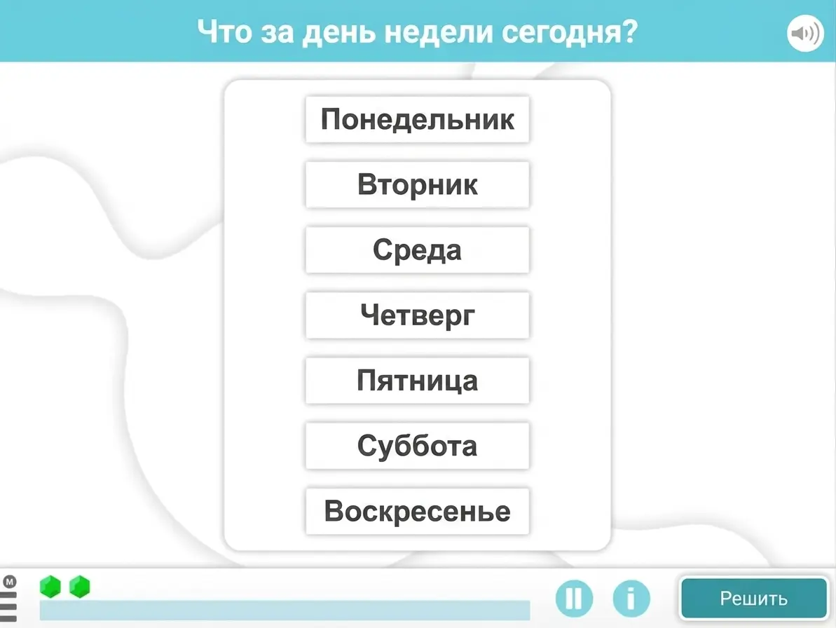 Интерфейс когнитивного упражнения: вопрос о дне недели и аудиоплеер для стимуляции в гериатрии.