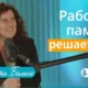 Образовательная иллюстрация рабочей памяти: мозг, блоки информации и стрелки; женщина перед микрофоном на синем фоне.