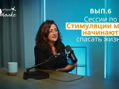 Обложка шестого выпуска второго сезона NeuronUP Talks с Еленой Муньос Маррон; литература о стимуляции мозга.