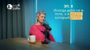 NeuronUP Talks, эпизод 8 второго сезона. Нейропсихолог Yolanda Higueras. Основная литература о рассеянном склерозе. Рекомендуемые материалы о рассеянном склерозе.