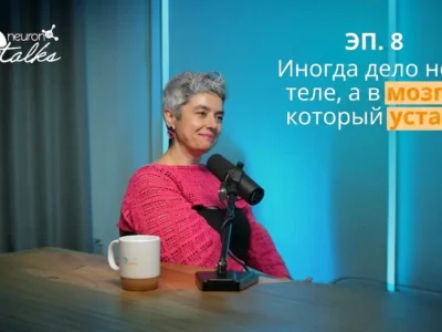 NeuronUP Talks, эпизод 8 второго сезона. Нейропсихолог Yolanda Higueras. Основная литература о рассеянном склерозе. Рекомендуемые материалы о рассеянном склерозе.