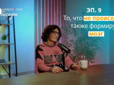NeuronUP Talks, сезон 2, эпизод 9. Доктор Emilia Redolar. Основная библиография о развитии мозга. Рекомендуемая литература о мозге.